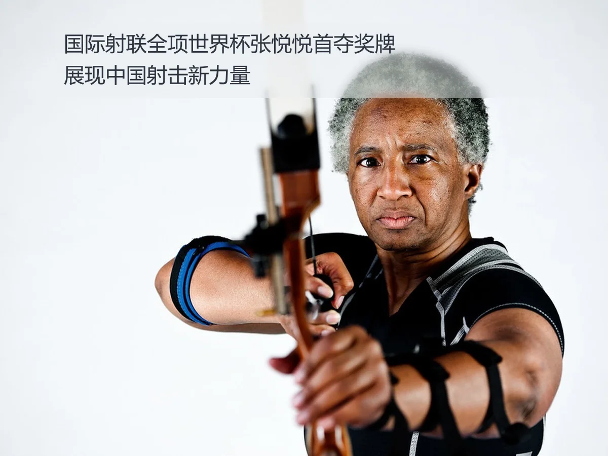 国际射联全项世界杯张悦悦首夺奖牌展现中国射击新力量