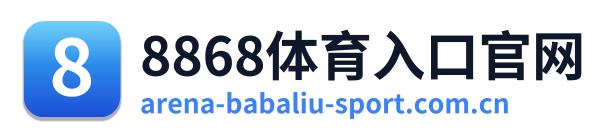 8868体育入口官网 Logo